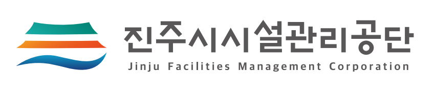 진주시시설관리공단 Jinju Facilities Management Corporation