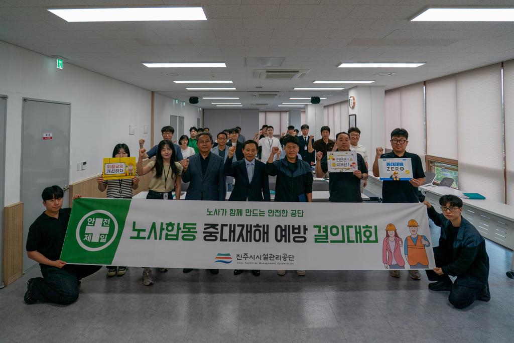 노사합동결의대회 사진 1