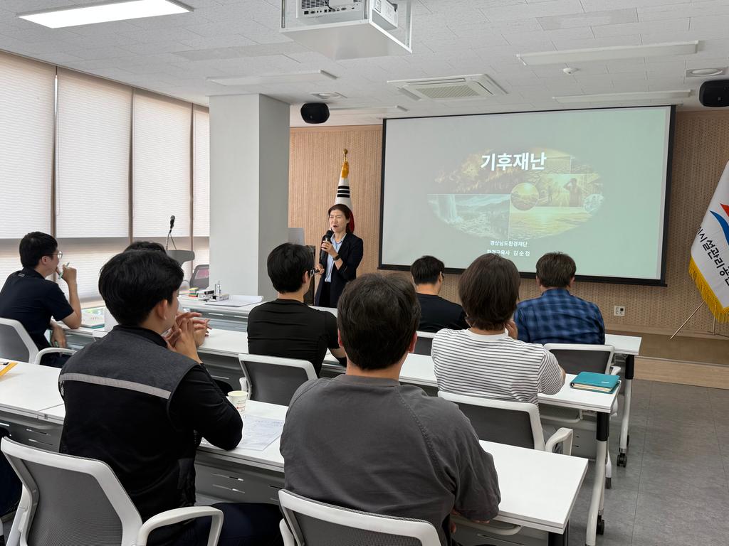기후재난 교육 사진 1