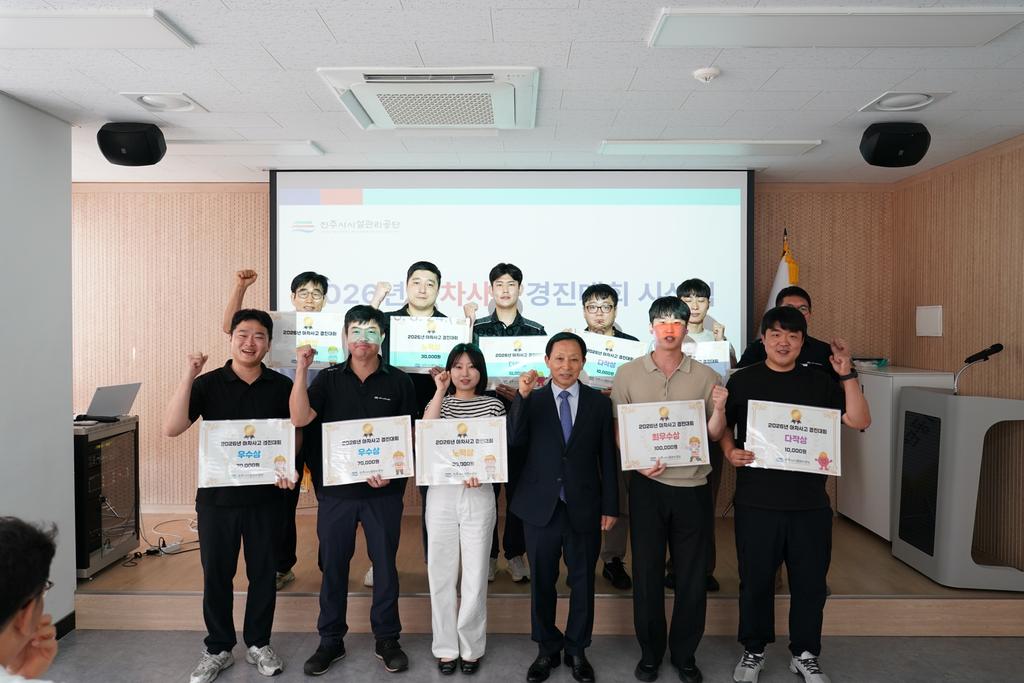 아차사고 경진대회 사진 1