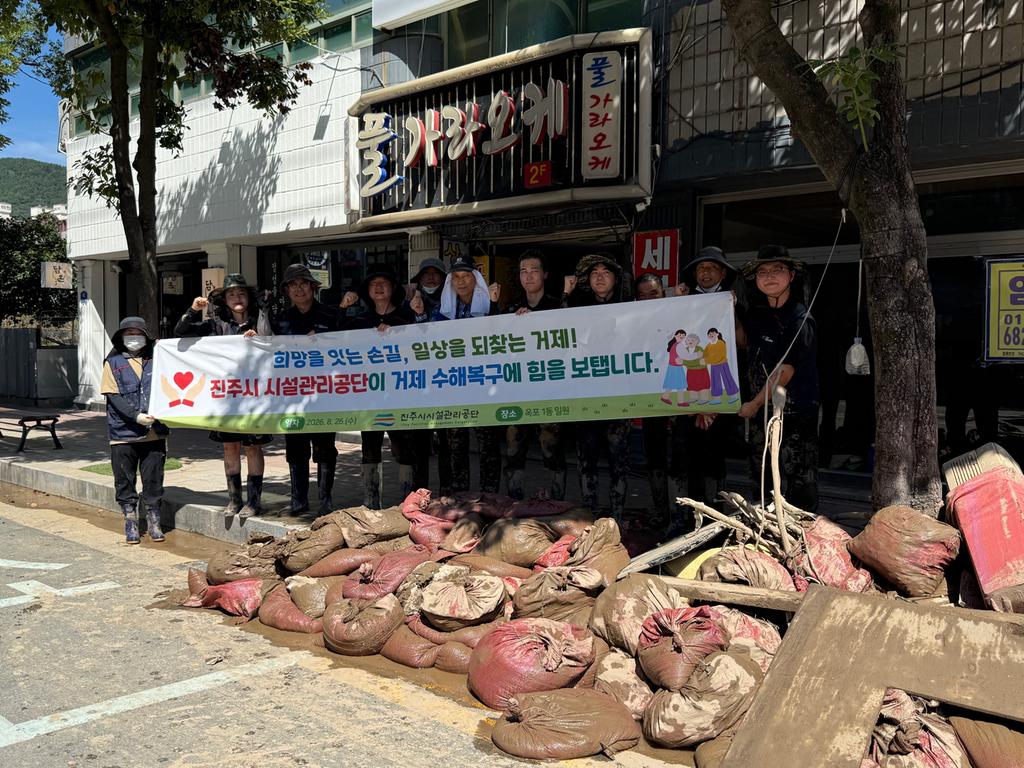 거제 수해복구 사진 1