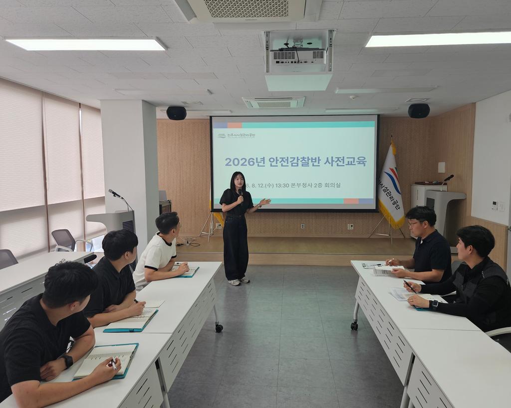 안전감찰 사진 1