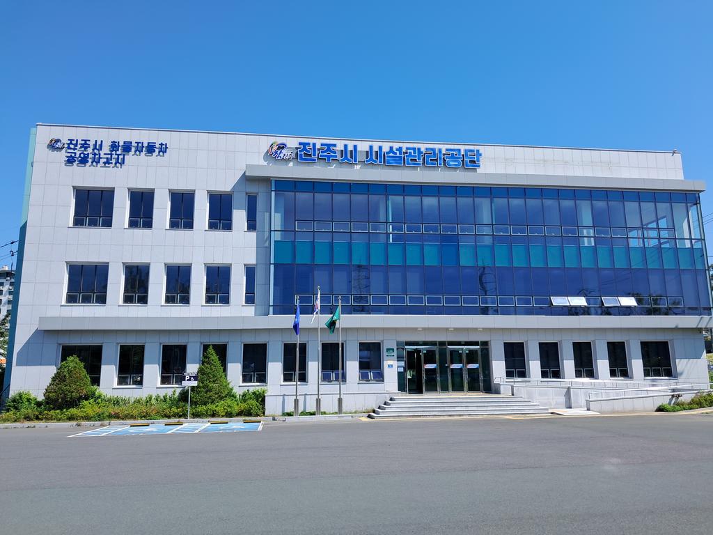본부청사