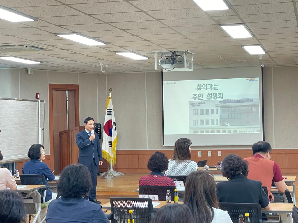 ‘찾아가는 주민설명회’ 개최.. 주민과의 소통 강화