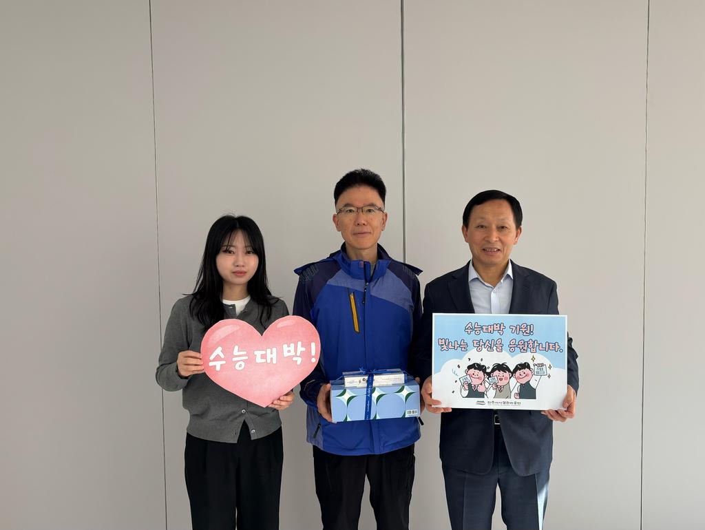 수능 응시 자녀 둔 직원에게‘응원 선물’ 전달
