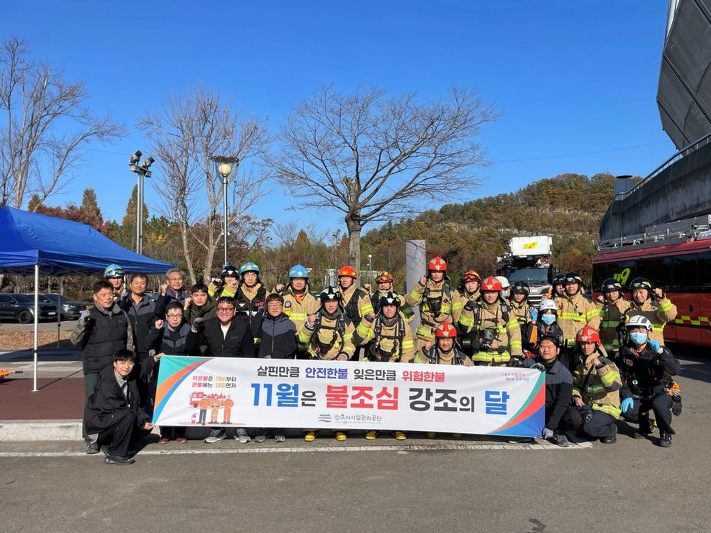 진주종합경기장 합동소방훈련·화재예방 캠페인 실시