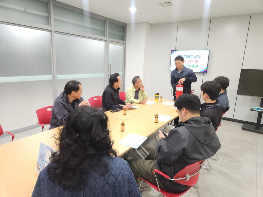 중앙지하도상가 상인회와 함께하는 합동 소방훈련 실시