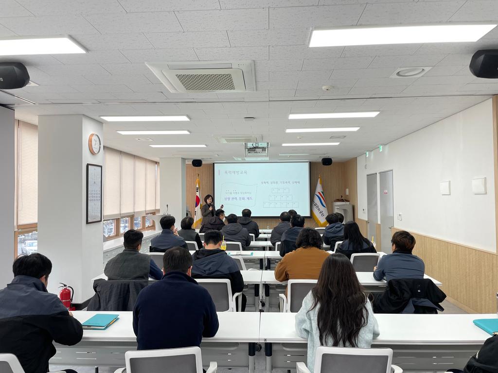 4대 폭력 예방 교육 실시