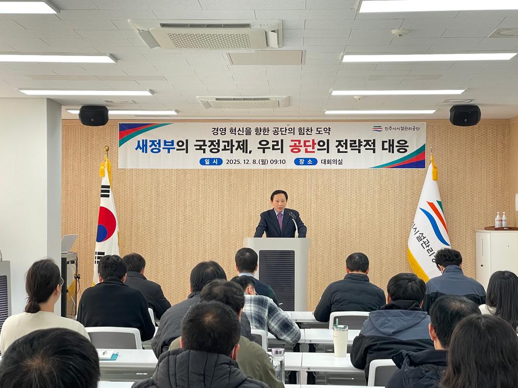 ‘새정부 국정과제 공유 및 공단의 과제 교육’ 실시